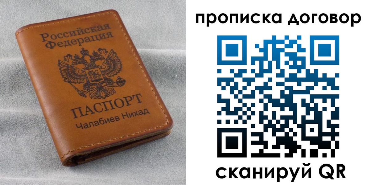 временная прописка в Ивдели