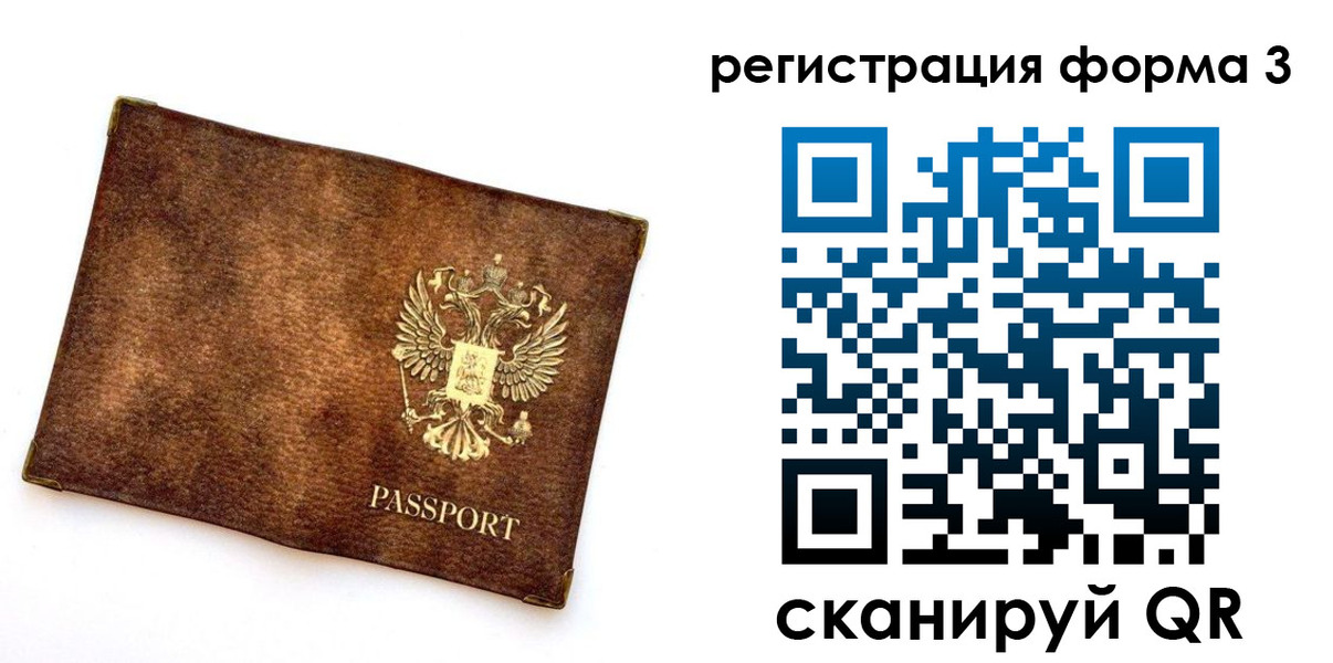 прописка 2025 в Ивдели