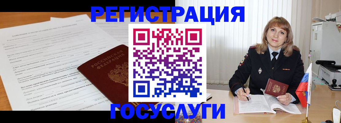 прописка для работы в Ивдели