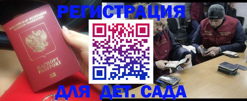временная регистрация в Ивдели