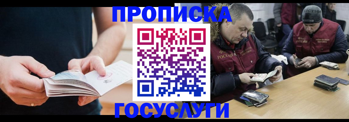временная регистрация госуслуги в Ивдели