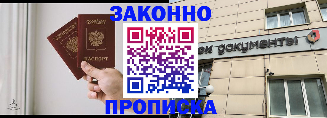 прописка в Ивдели