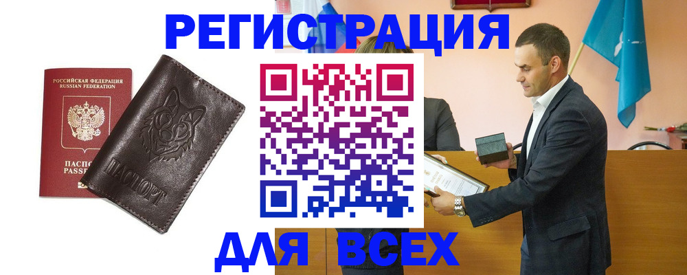 купить прописку в Ивдели
