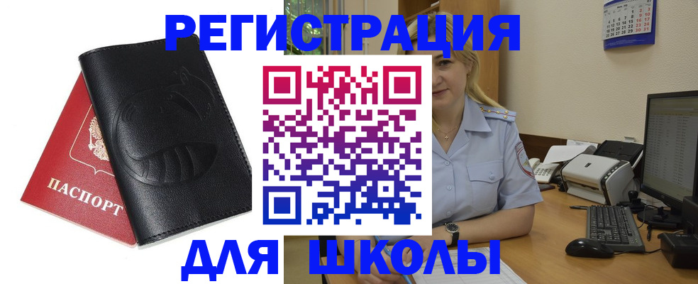 прописка штамп в Ивдели